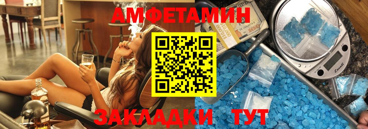 Амфетамин Розовый Хасавюрт