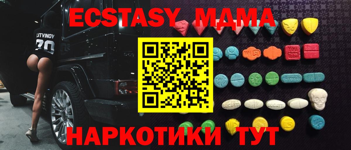 ссылка на мегу ONION  ЭКСТАЗИ 99%  ЭКСТАЗИ  Хасавюрт  Вход с VPN  Ecstasy 99% 