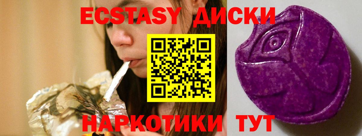 Экстази 300 mg Хасавюрт