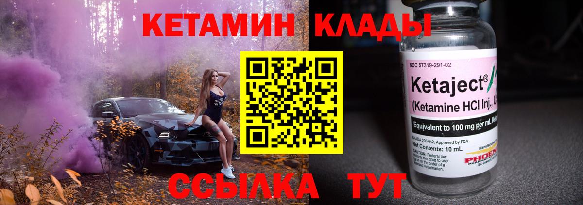 Кетамин ketamine Хасавюрт