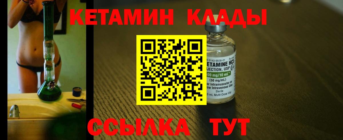КЕТАМИН ketamine  Кетамин VHQ  Вход с VPN  Хасавюрт 