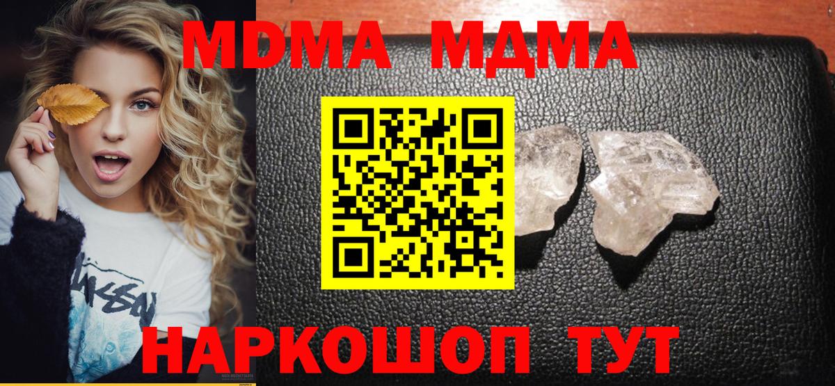 МДМА молли  MDMA crystal  Хасавюрт  Вход с VPN 