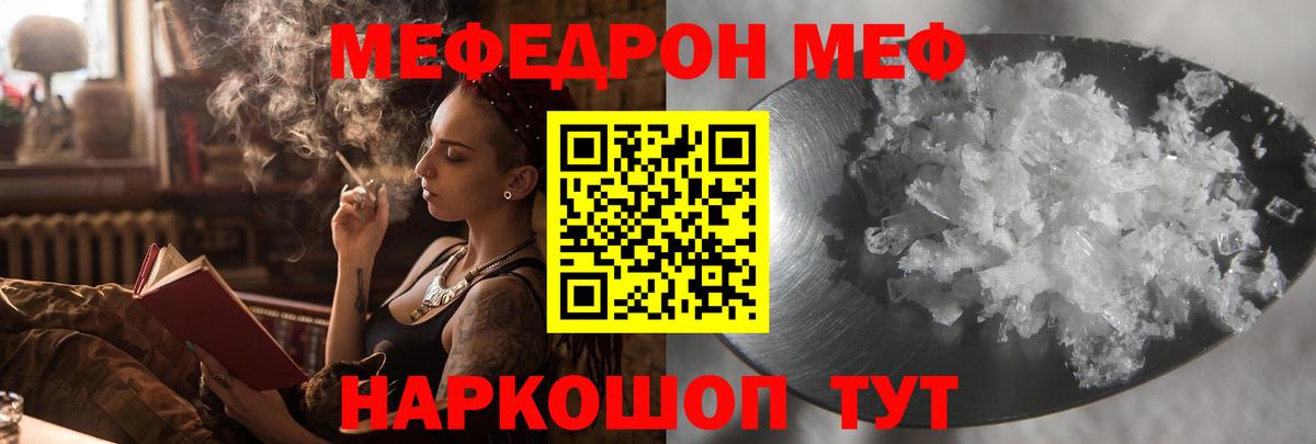 Меф мяу мяу Хасавюрт
