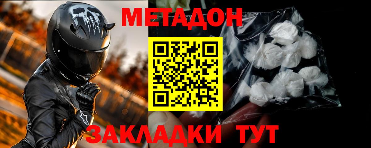 Метадон мёд  Вход с VPN  Хасавюрт  МЕТАДОН VHQ 