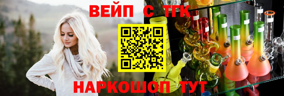 Дистиллят ТГК вейп с тгк Хасавюрт